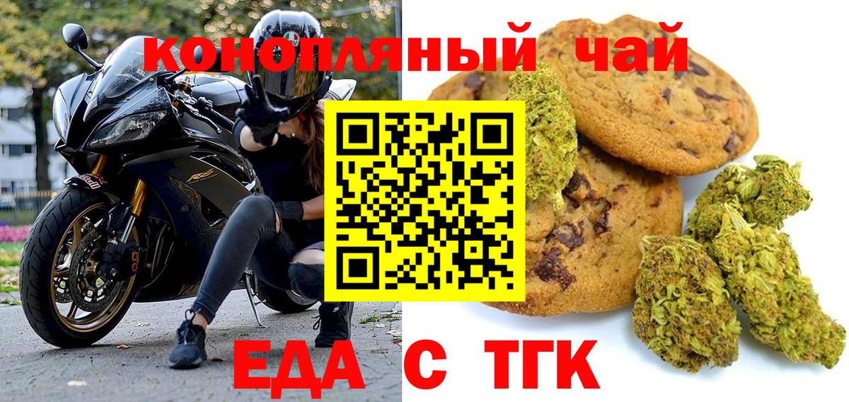 Мыски  Еда ТГК конопля  Вход с VPN 