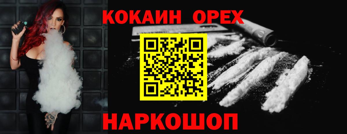 КОКАИН 97% Мыски
