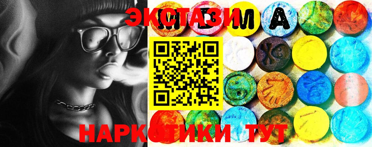 Мыски  Ecstasy louis Vuitton  Экстази  Вход с VPN  Экстази mix 