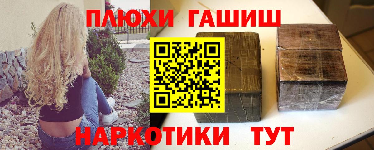 ГАШИШ VHQ  Вход с VPN  Мыски  ГАШ hashish 