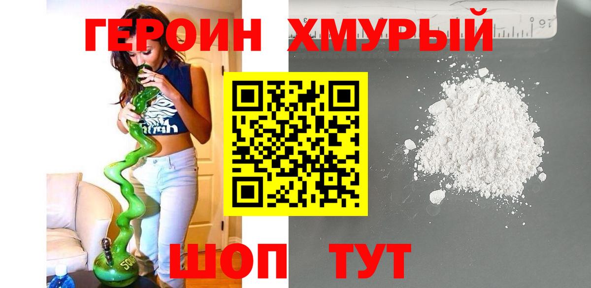Мыски  Героин  Вход с VPN  Героин Афган 