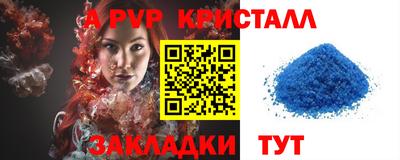 ALPHA-PVP Ирбит