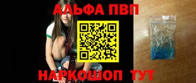 ALPHA-PVP Ирбит