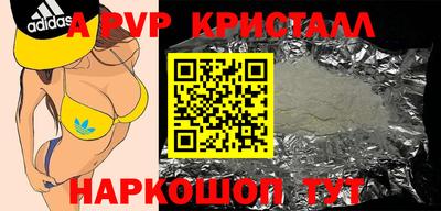 ALPHA-PVP Ирбит