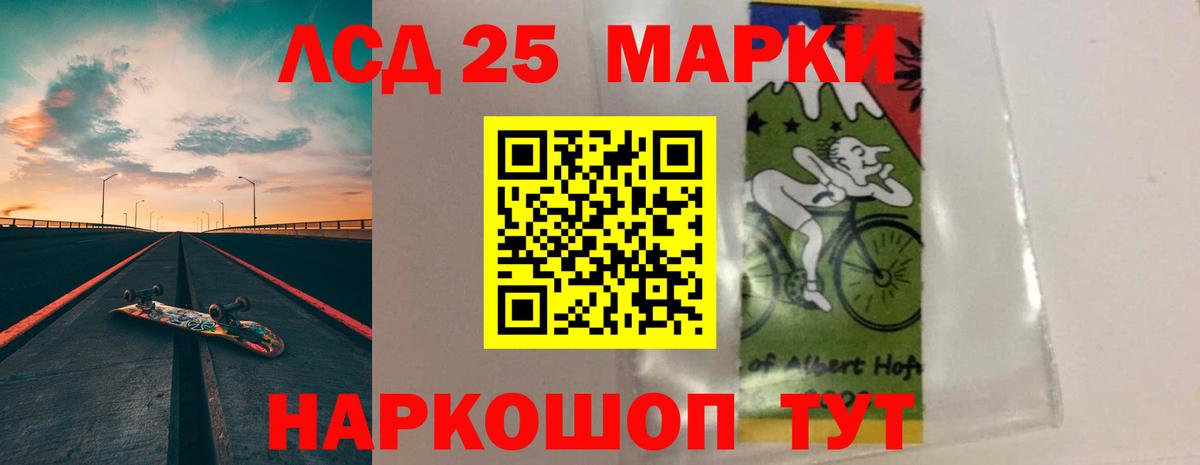LSD-25 экстази  LSD-25 экстази ecstasy  Вход с VPN  LSD-25 экстази кислота  Мыски 