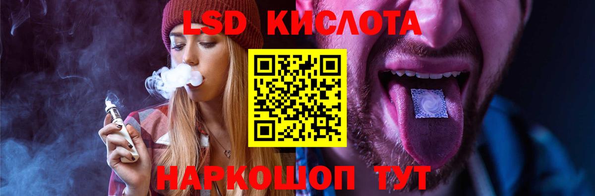 Лсд 25 экстази кислота Мыски