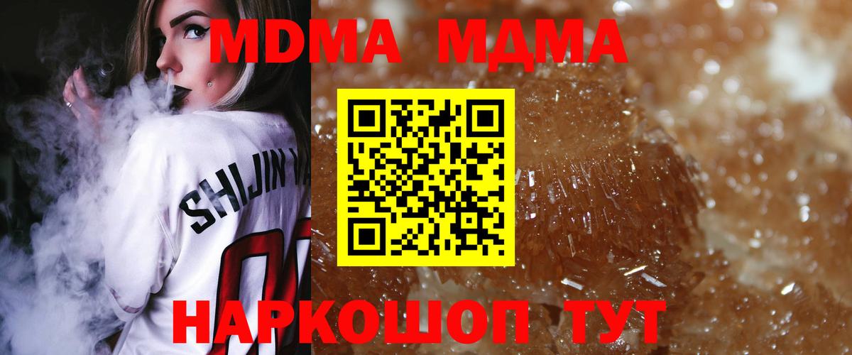 МДМА crystal Мыски