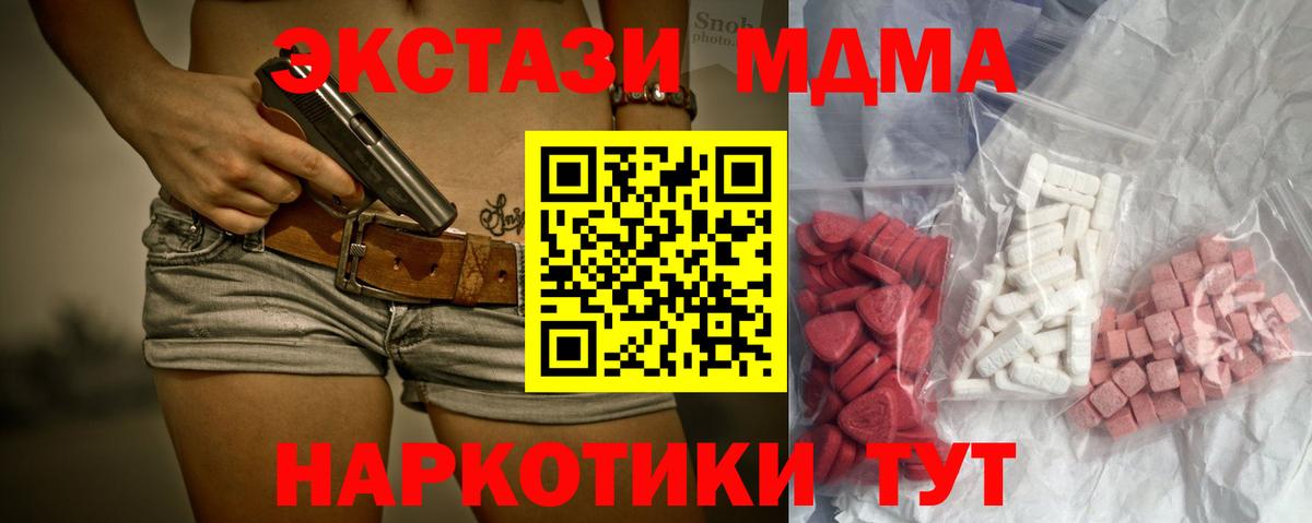 MDMA кристаллы  МДМА crystal  MDMA  Вход с VPN  Мыски 