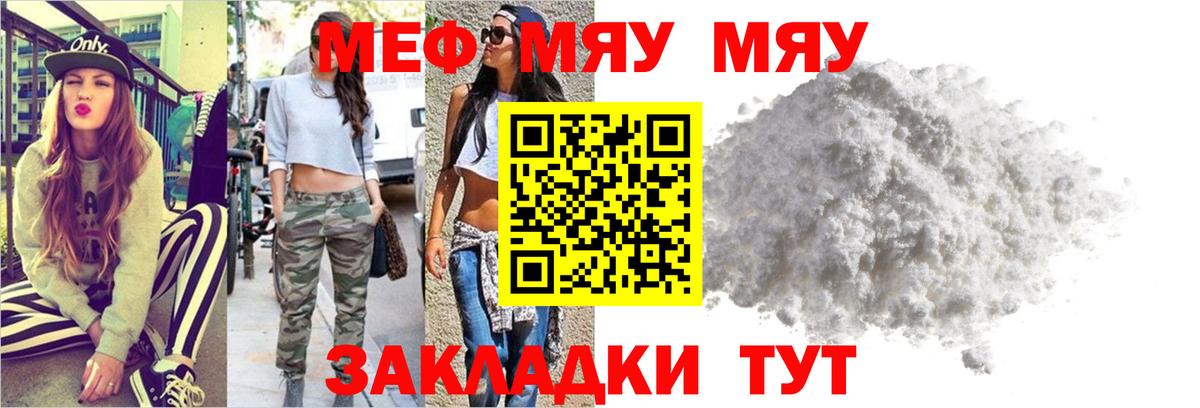 Мыски  даркнет сайт  Вход с VPN  МЕФ mephedrone  МЕФ 