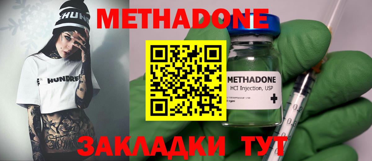 hydra сайт  Вход с VPN  Мыски  МЕТАДОН белоснежный 