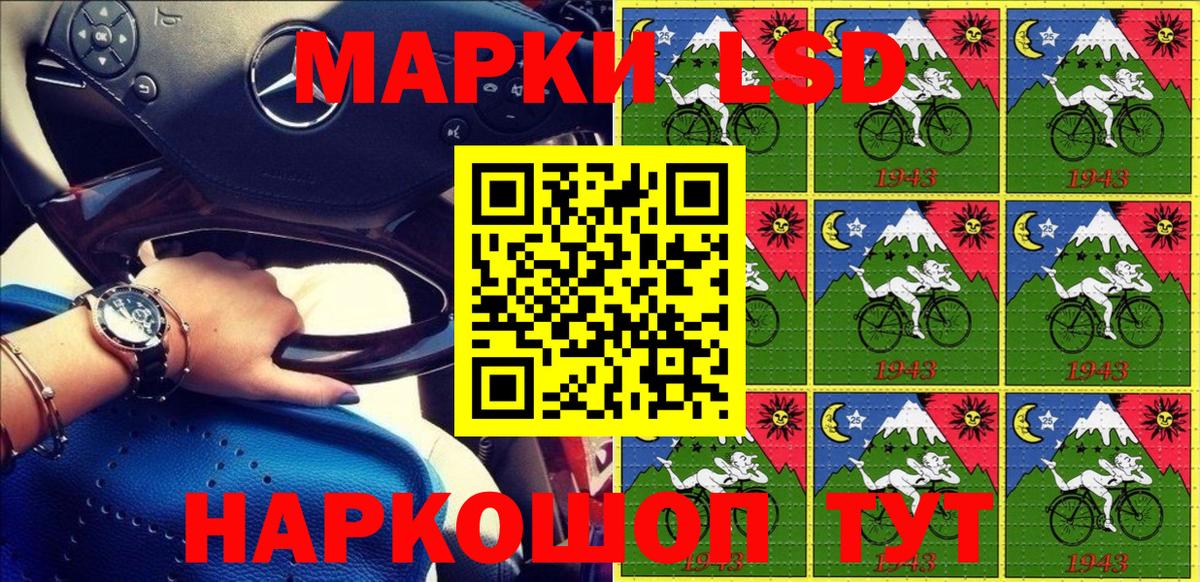 Наркотические марки 1500мкг Мыски