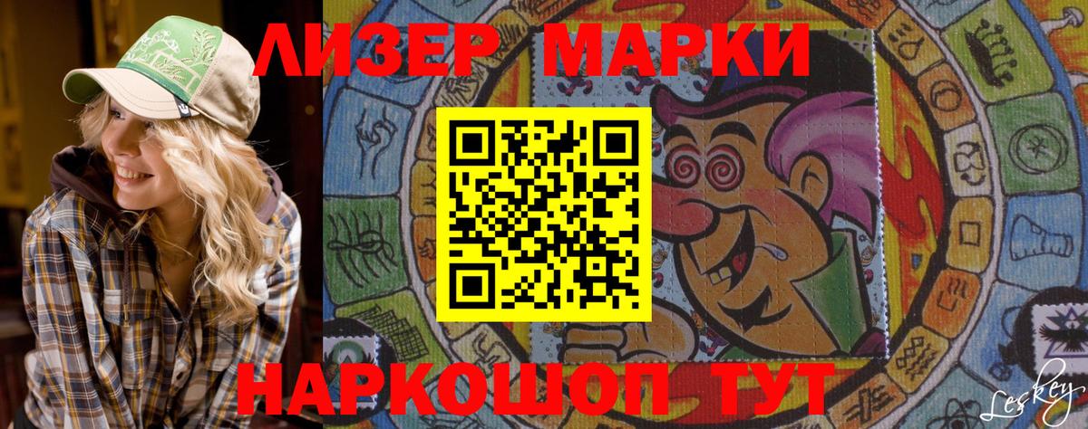 Марки NBOMe  Вход с VPN  Наркотические марки 1500мкг  Мыски  Наркотические марки 1500мкг 