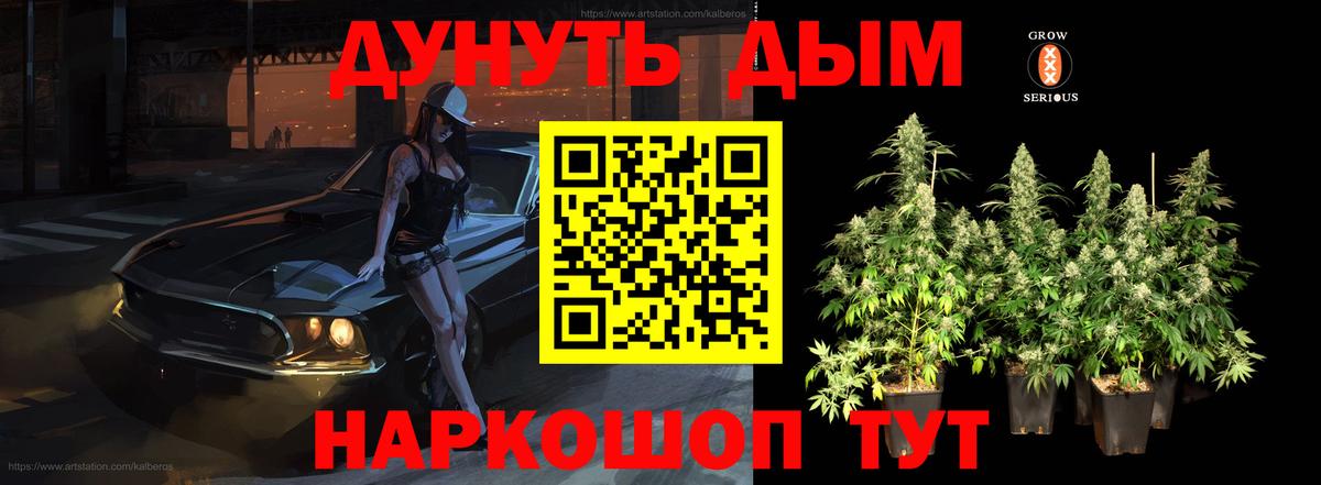 Шишки марихуана семена  Шишки марихуана Bruce Banner  Вход с VPN  Шишки марихуана LSD WEED  Мыски  Марихуана Ganja 